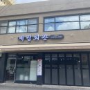 계림회관 이미지