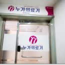 강남의료기 이미지