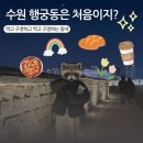 프라하마담 | 먹고 당고 먹고 소품샵 구경하고 분조카로 마무리한 하루 (마담마담,당고네,호뜨프라하,소품샵 후기)
