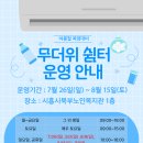 시흥시북부노인복지관 경인자치신문