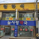 가온대학약국 | 환자를 먼저 생각해주셨던 천안 순천향병원 앞 늘사랑약국 후기
