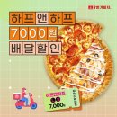 7번가피자 - 포항시 남구 상공로 47-1 | 7번가피자