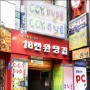 18번완당집 이미지