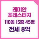 세인공인중개사사무소 이미지