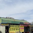 당진 실치회_[민영이네] 다녀온 솔직후기 (ft. 시기를 잘 맞춰가야)