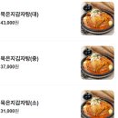 TBG더본감자탕 이미지