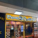 판타스틱 코인노래연습장 가산디지털단지역점 이미지