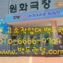 키다리렌탈고소작업대 이미지