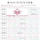 다온재활주간보호센터 이미지