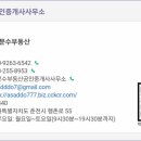 박문수 공인중개사사무소 이미지
