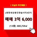 한숲시티4단지 이미지