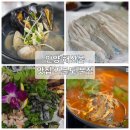 인덕원 횟집 거문도 분점 해산물 맛집 후기