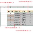 엑셀중급 이미지