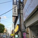구구향산씨도삭면 이미지