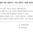 Re: 문제편 730쪽 32번 답이 패널토의라고 되어 있는데 심포지엄은 안되나요? 우우 이미지