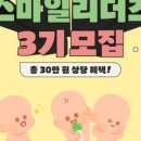 (주)스마일커뮤니티