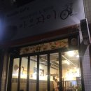 광양 맛집 / 베트남 음식점 / 아오자이/중마동 맛집 / 솔직한 후기