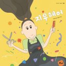 지우헤어 네이버블로그