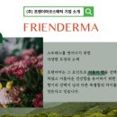 에프디씨(FDC)
