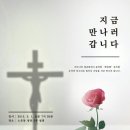 노은동 성당 청년성가제 공지(5.1) 이미지