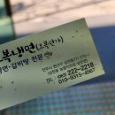 오복면가(오복냉면) 이미지