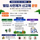 김해서부소방서 FPN