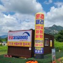 문경패러글라이딩 | 문경패러글라이딩 체험 솔직후기(문경 패러글라이딩 가격 공개 포함)