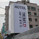 호텔더베이21 이미지