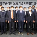 으뜸기업자문