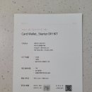 코드공예 카드지갑 DIY 이미지