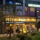 동래정 길음점 - 12558 | 동래정 길음점