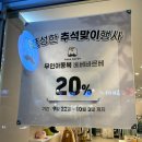 양산베베바르베