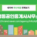 명동공인중개사사무소 이미지