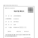 노유진외식창업연구소 이미지