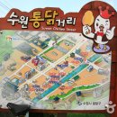 수원-1948 이미지