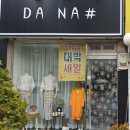 춘의신발;옷