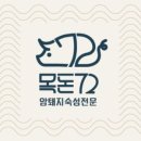 목돈72광명사거리점 이미지