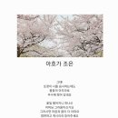 더아호라