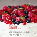 계명 이미지