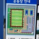 거제체육공원