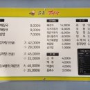 온양감자탕 이미지