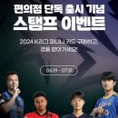 세븐일레븐부천세종점 | [2024 K리그 축구카드] 세븐일레븐 구매 / 재고조회 방법 / 후기 / 스탬프 적립 이벤트 정리