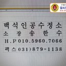 백석인공수정소 이미지