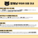 함께냥 앤 함께냥품 북수원점 이미지