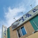 얼음고을냉면 | 업소용 테이블 식당 식탁의자 업소용 탁자 테이블 다리교체 후기 (얼음고을냉면)