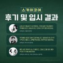 스카이코어