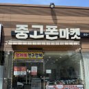 케이중고폰 이미지
