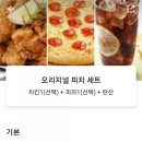 피자딜라잇