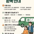 인천 교통약자 이동지원센터 이미지
