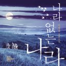 뿐이나라5